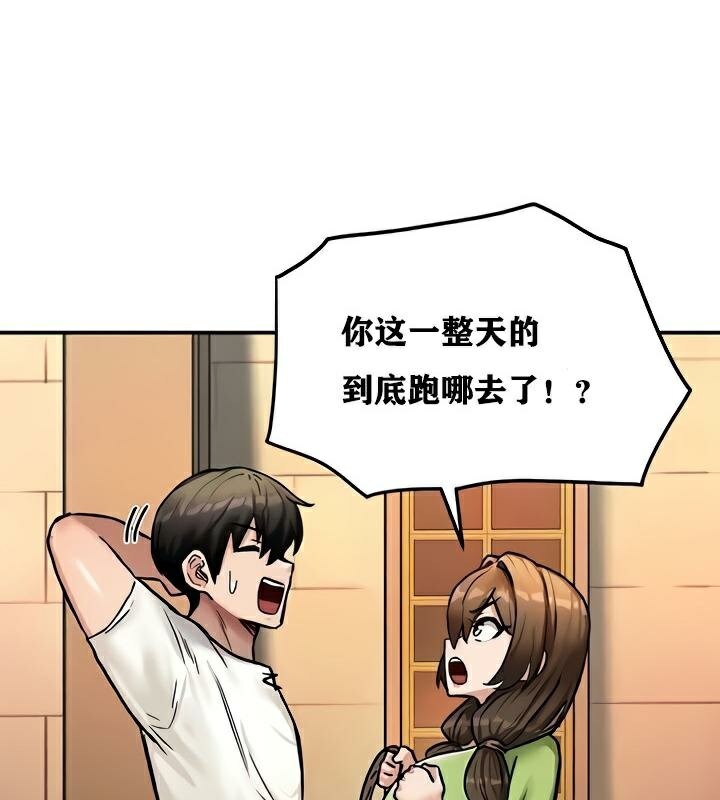 重生士兵的雌性征服日誌!第8話