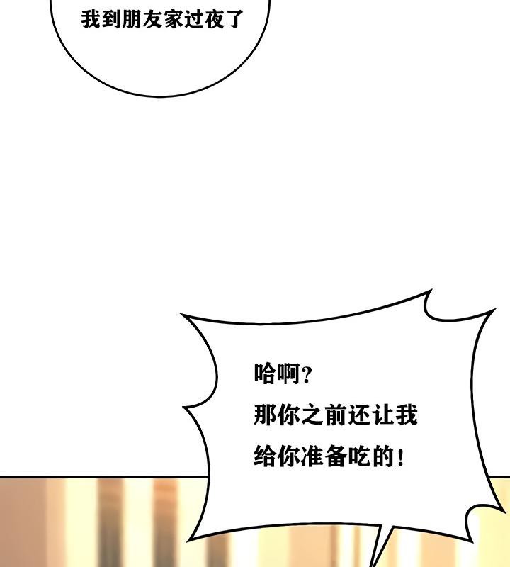 重生士兵的雌性征服日誌!第8話