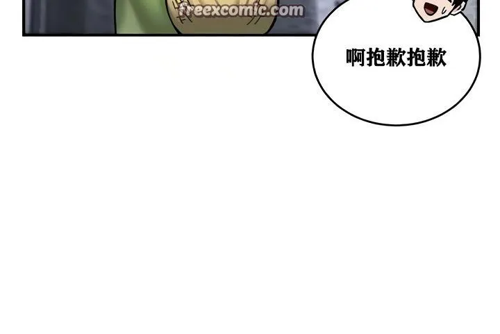 重生士兵的雌性征服日誌!第8話