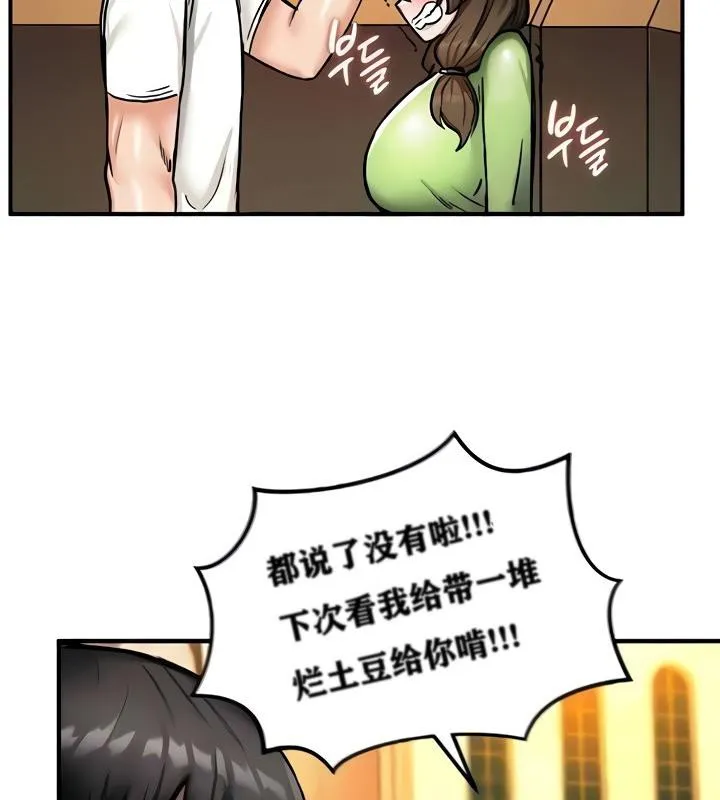 重生士兵的雌性征服日誌!-第8話 - 图片 66