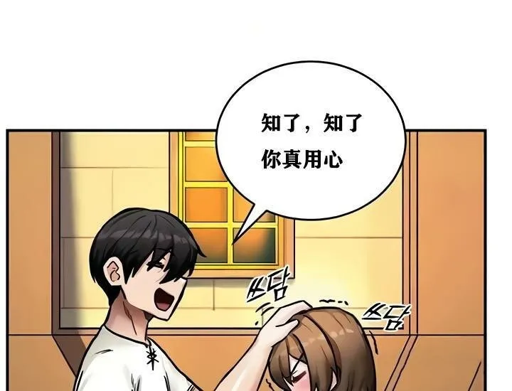 重生士兵的雌性征服日誌!-第8話 - 图片 65