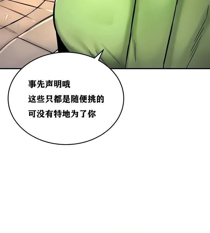 重生士兵的雌性征服日誌!-第8話 - 图片 64