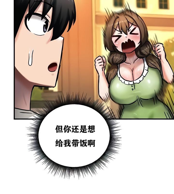 重生士兵的雌性征服日誌!第8話