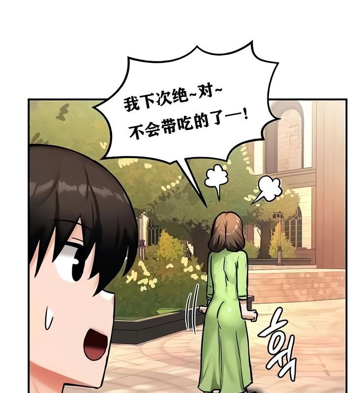 重生士兵的雌性征服日誌!第8話