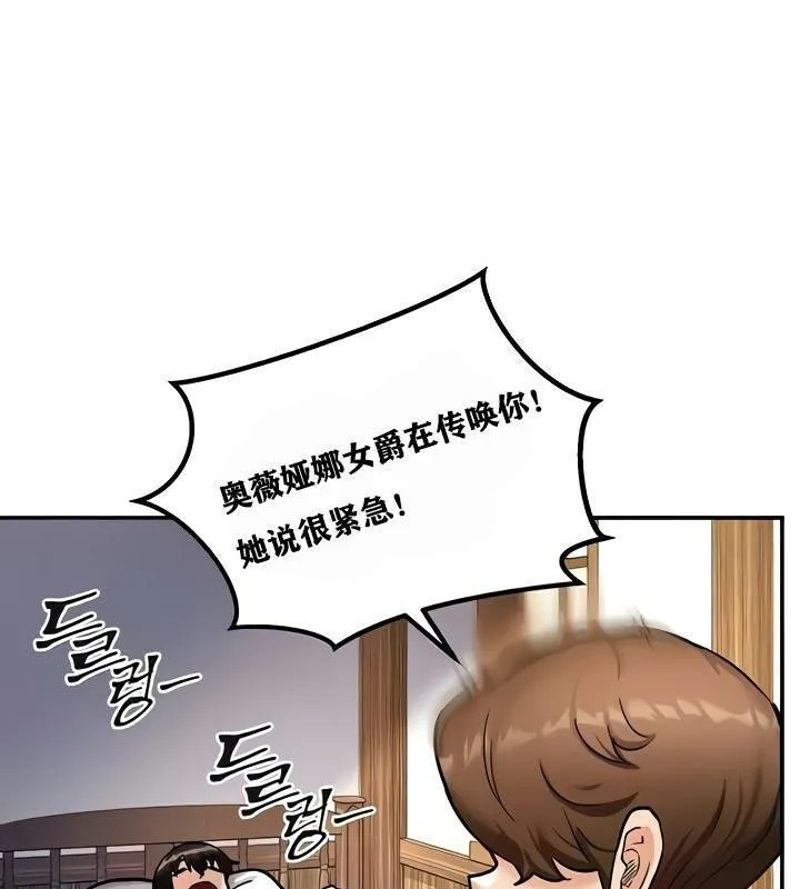 重生士兵的雌性征服日誌!-第8話 - 图片 81