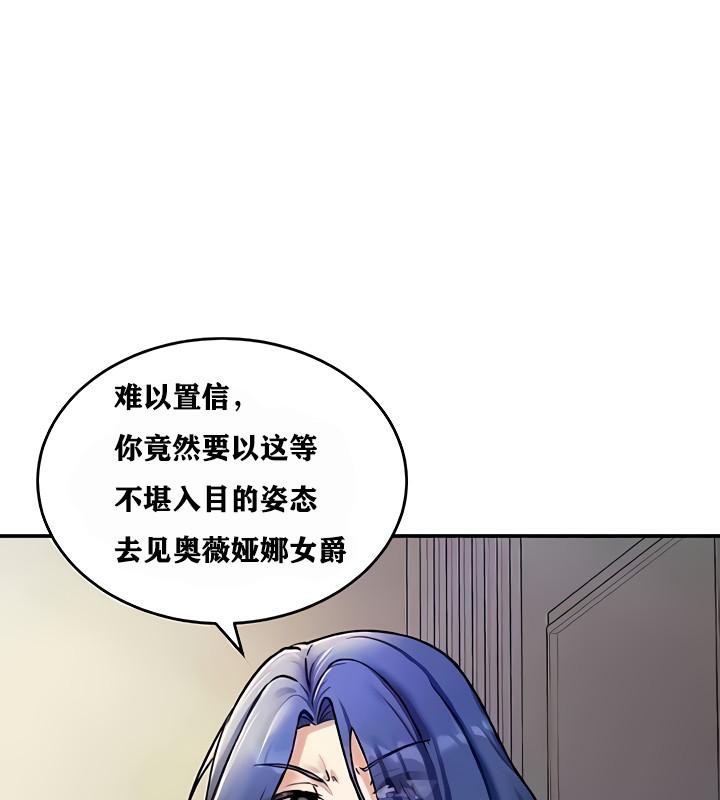 重生士兵的雌性征服日誌!第8話