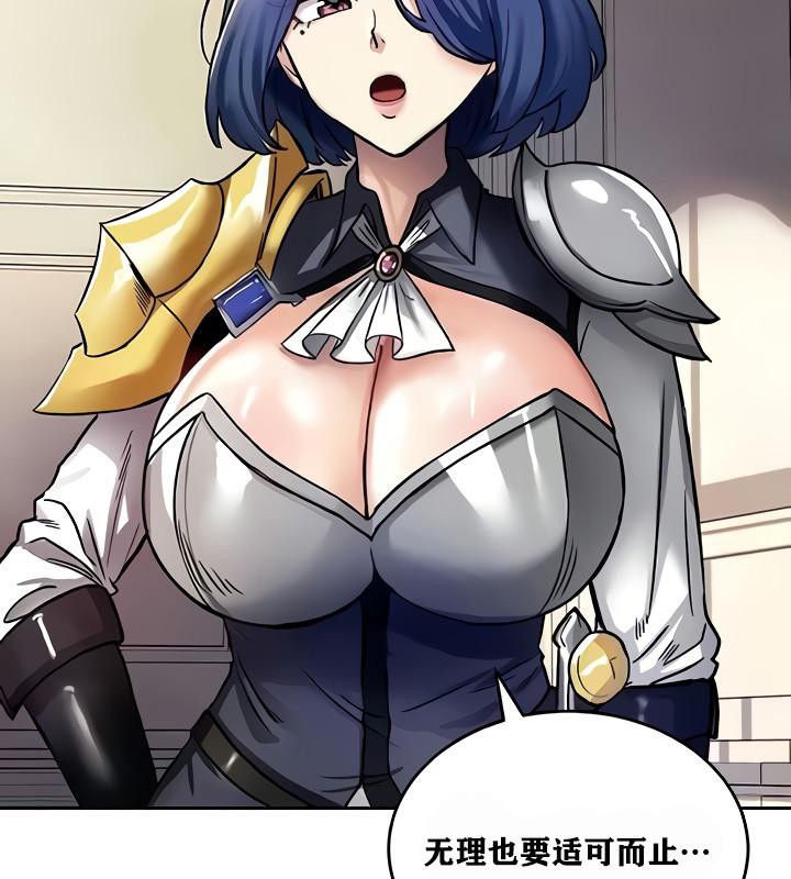 重生士兵的雌性征服日誌!第8話