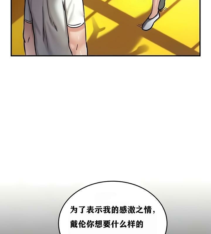 重生士兵的雌性征服日誌!第8話