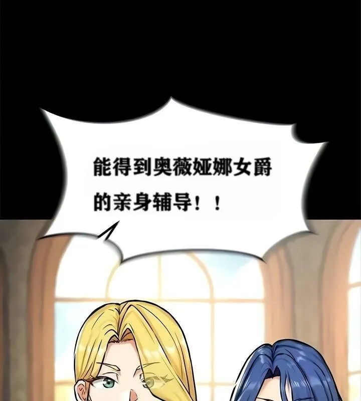 重生士兵的雌性征服日誌!-第8話 - 图片 104