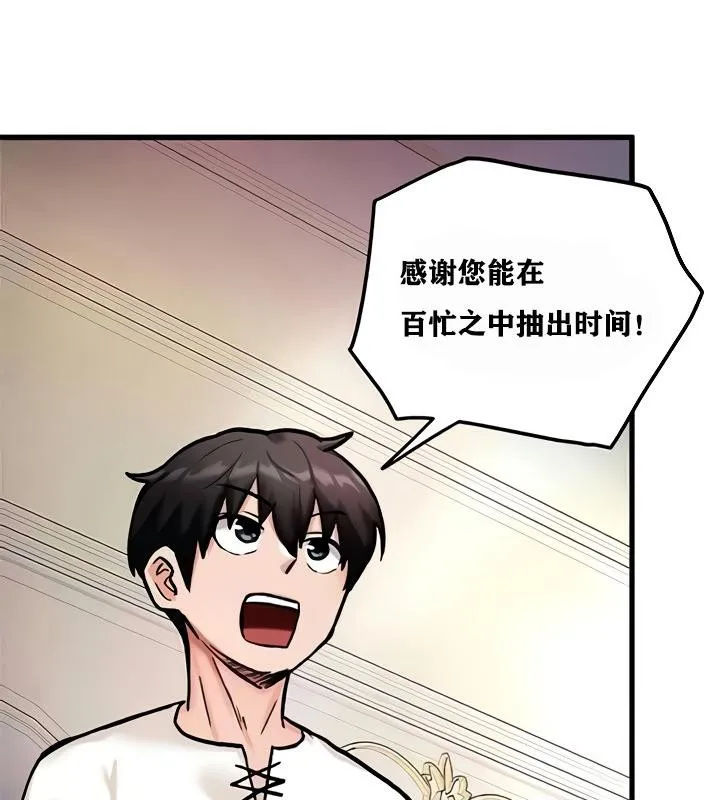 重生士兵的雌性征服日誌!-第8話 - 图片 107