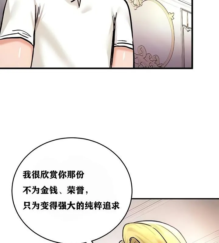 重生士兵的雌性征服日誌!-第8話 - 图片 108