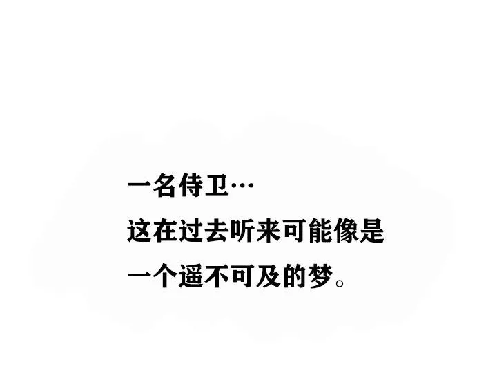 重生士兵的雌性征服日誌!-第8話 - 图片 115