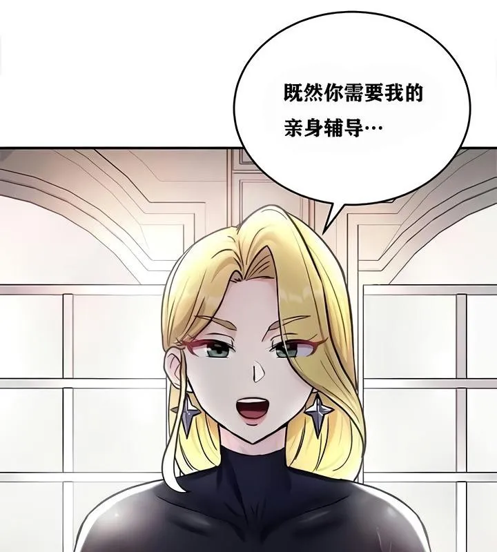 重生士兵的雌性征服日誌!-第8話 - 图片 113