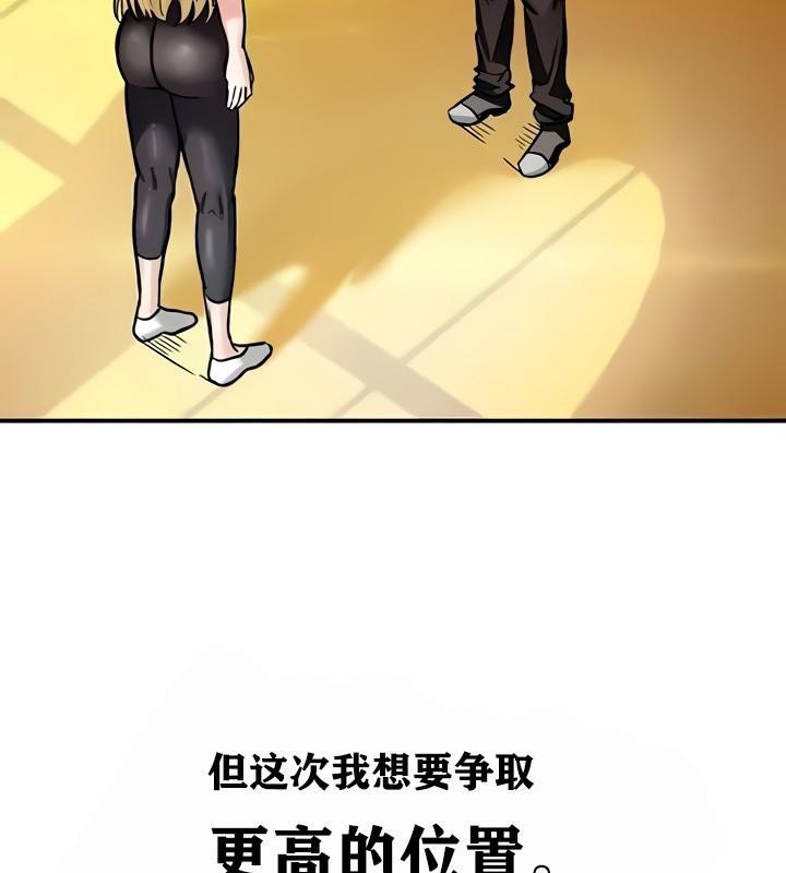 重生士兵的雌性征服日誌!第8話