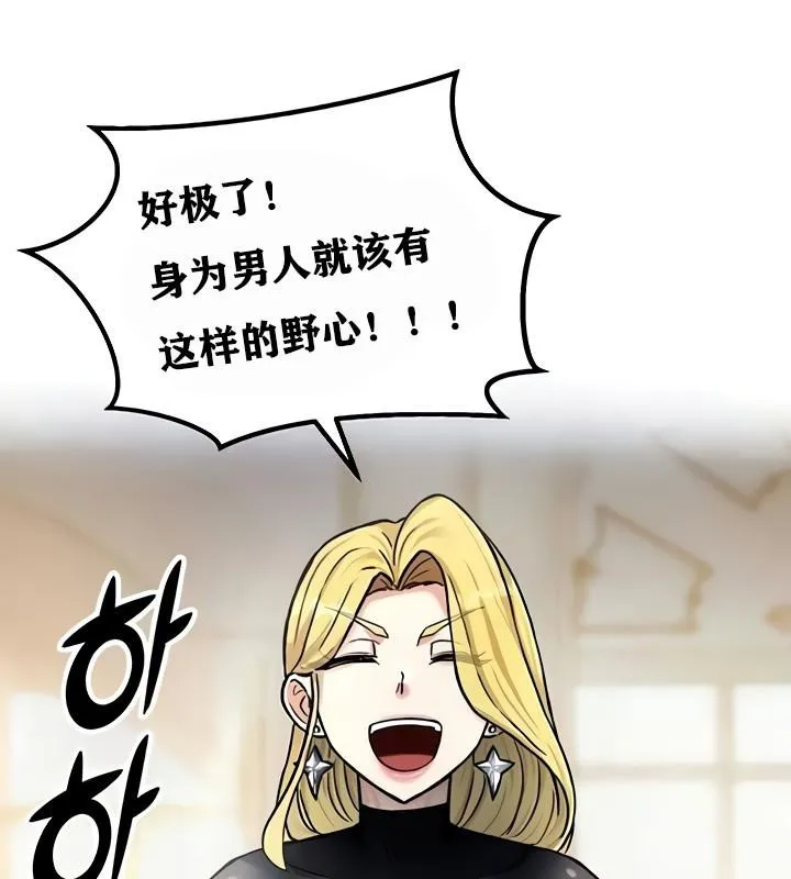 重生士兵的雌性征服日誌!-第8話 - 图片 123