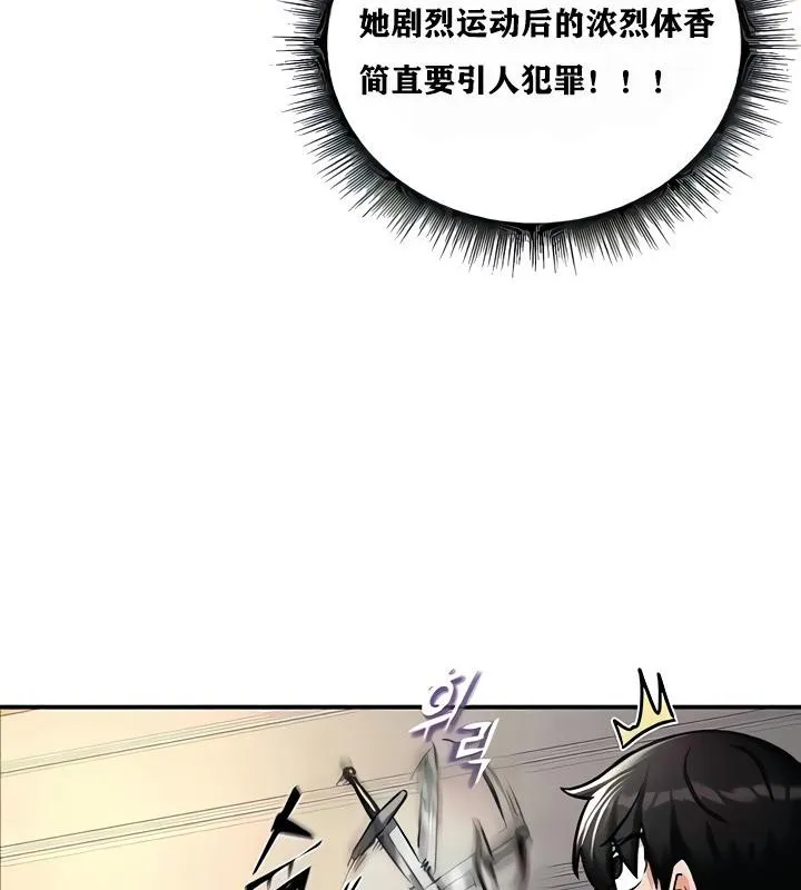重生士兵的雌性征服日誌!-第8話 - 图片 131