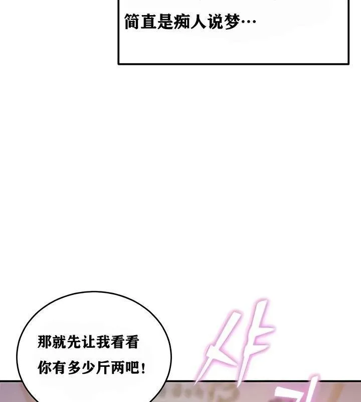 重生士兵的雌性征服日誌!-第8話 - 图片 128