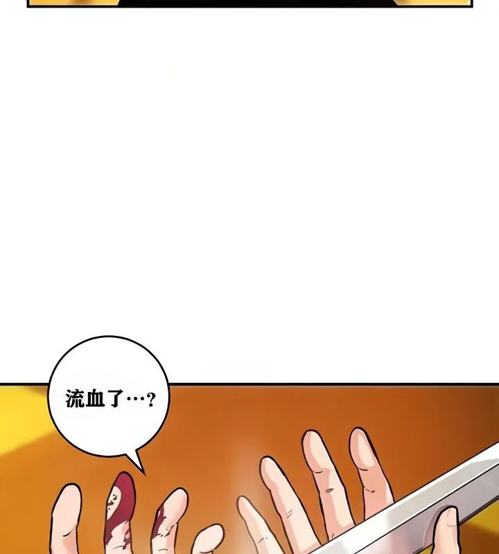 重生士兵的雌性征服日誌!第8話