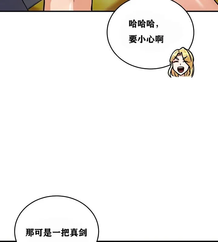 重生士兵的雌性征服日誌!-第8話 - 图片 136