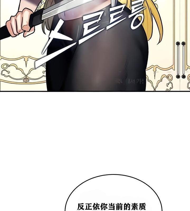 重生士兵的雌性征服日誌!第8話