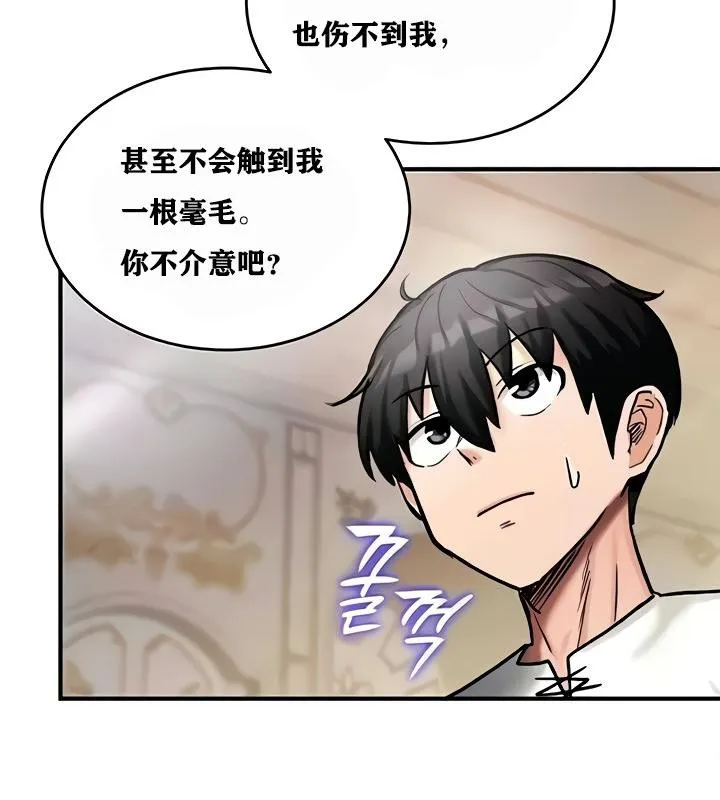 重生士兵的雌性征服日誌!-第8話 - 图片 139