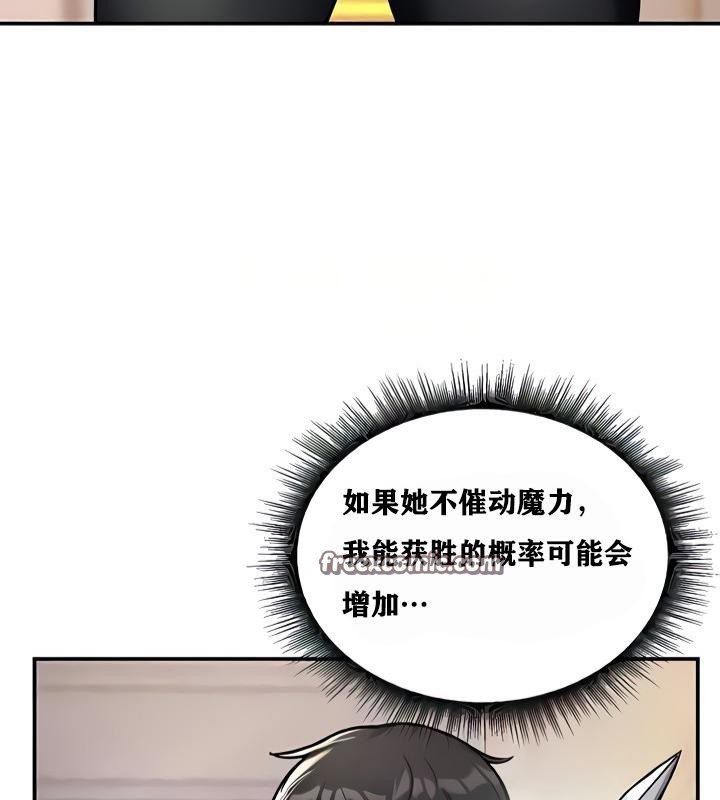 重生士兵的雌性征服日誌!第8话