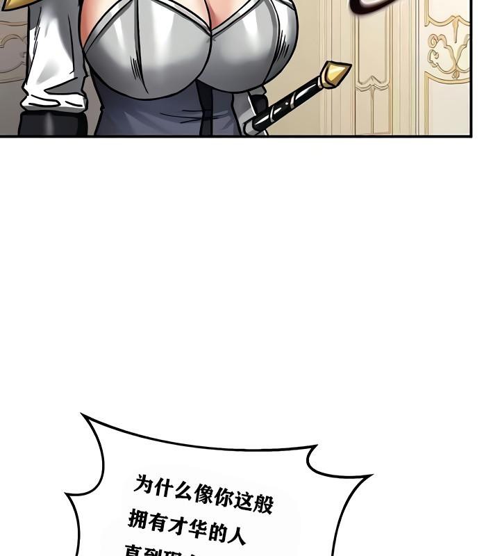 重生士兵的雌性征服日誌!第8話