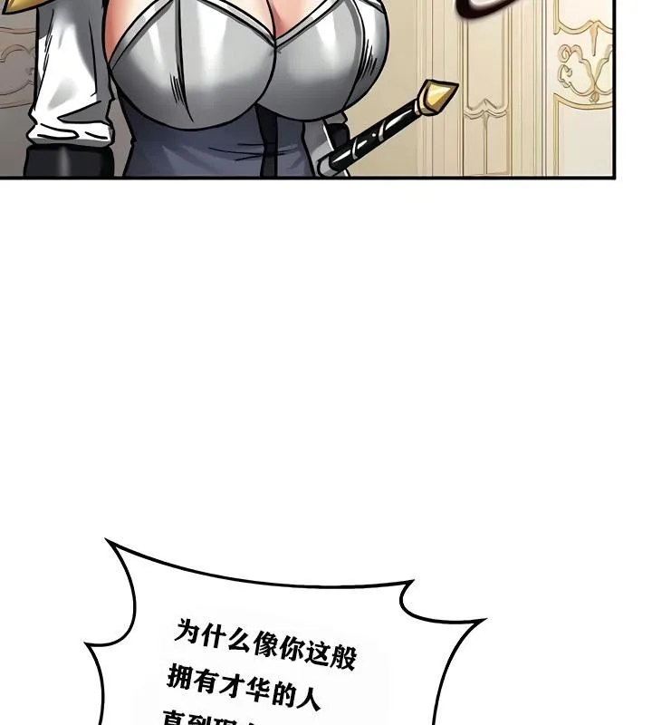 重生士兵的雌性征服日誌!第8話