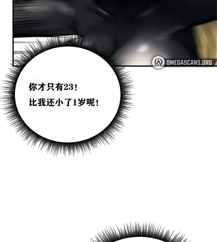 重生士兵的雌性征服日誌!第8話
