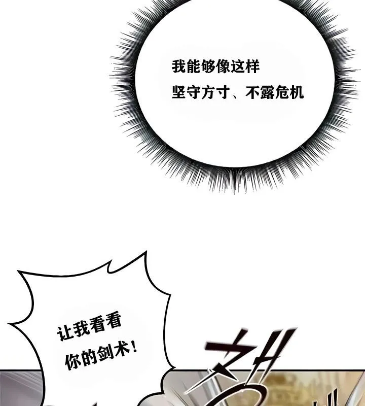 重生士兵的雌性征服日誌!-第8話 - 图片 167