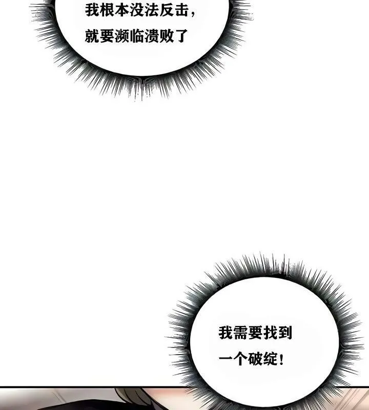 重生士兵的雌性征服日誌!-第8話 - 图片 172