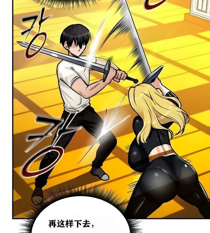 重生士兵的雌性征服日誌!第8話