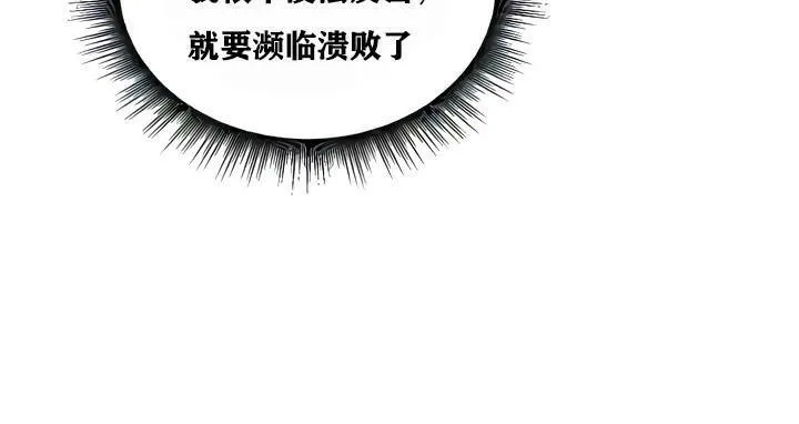 重生士兵的雌性征服日誌!第9話
