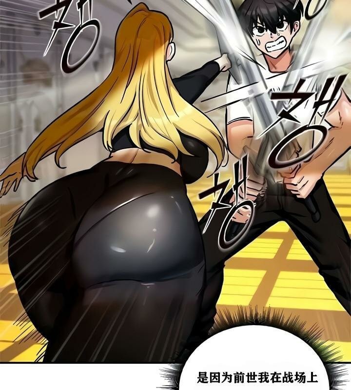 重生士兵的雌性征服日誌!第9話