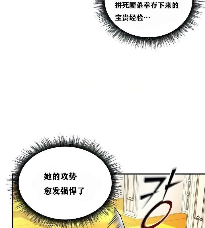 重生士兵的雌性征服日誌!第9話