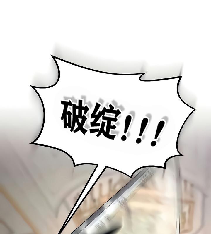 重生士兵的雌性征服日誌!第9話