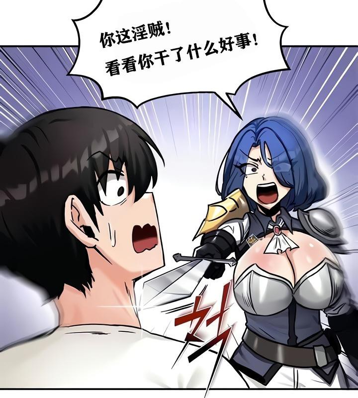 重生士兵的雌性征服日誌!第9話