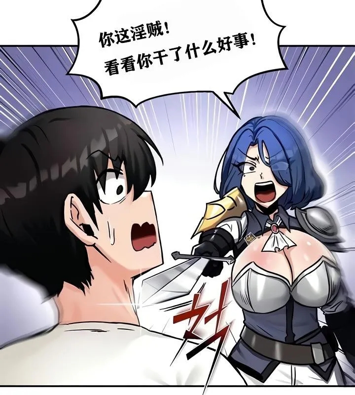 重生士兵的雌性征服日誌!-第9話 - 图片 17