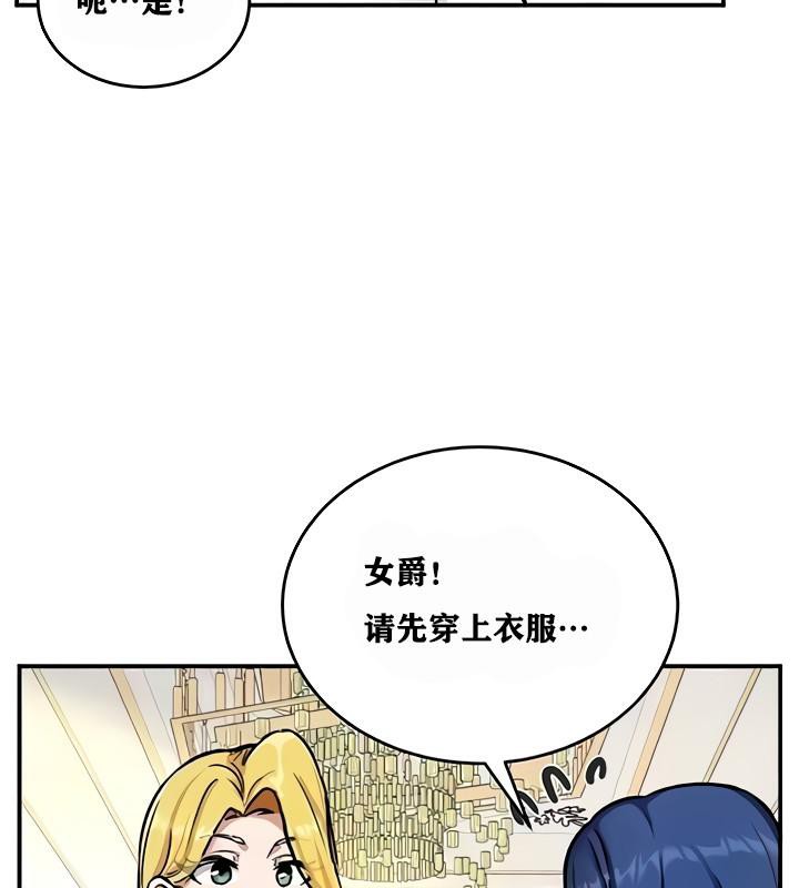 重生士兵的雌性征服日誌!第9話