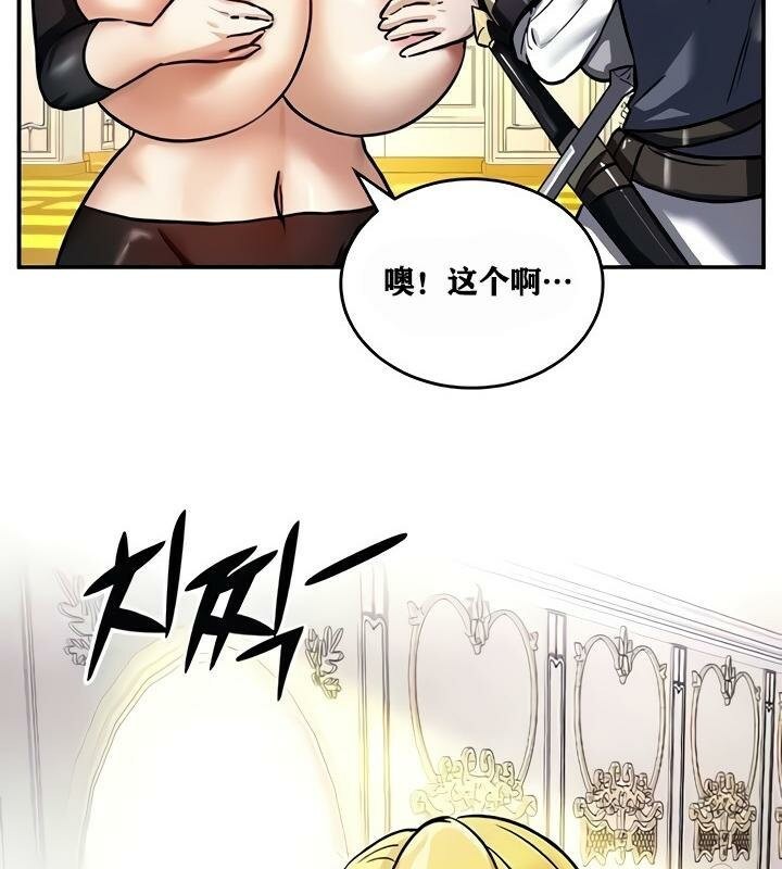 重生士兵的雌性征服日誌!第9話