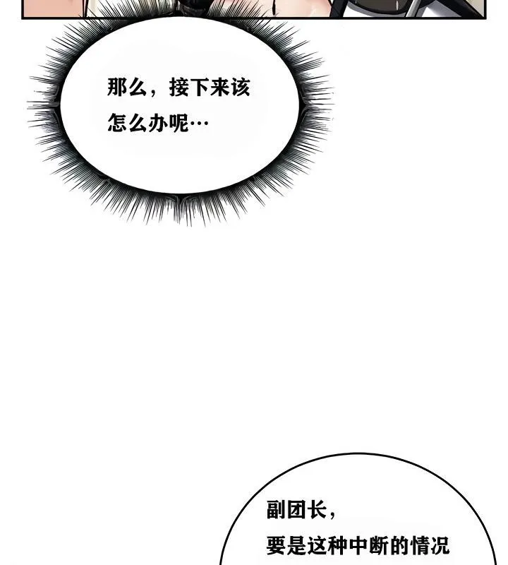 重生士兵的雌性征服日誌!-第9話 - 图片 34