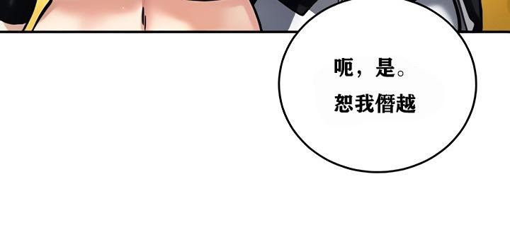 重生士兵的雌性征服日誌!第9話