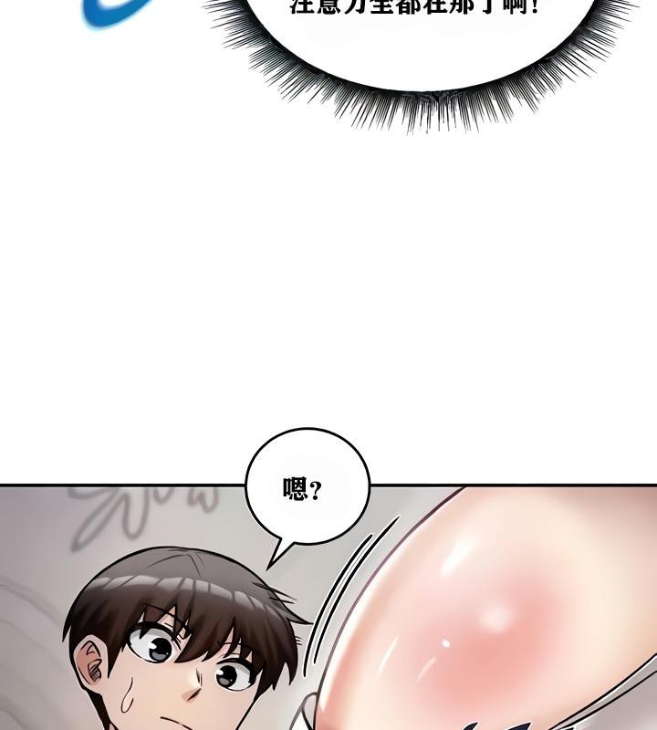 重生士兵的雌性征服日誌!第9話