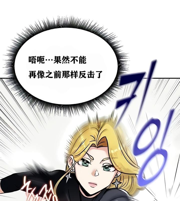 重生士兵的雌性征服日誌!第9話