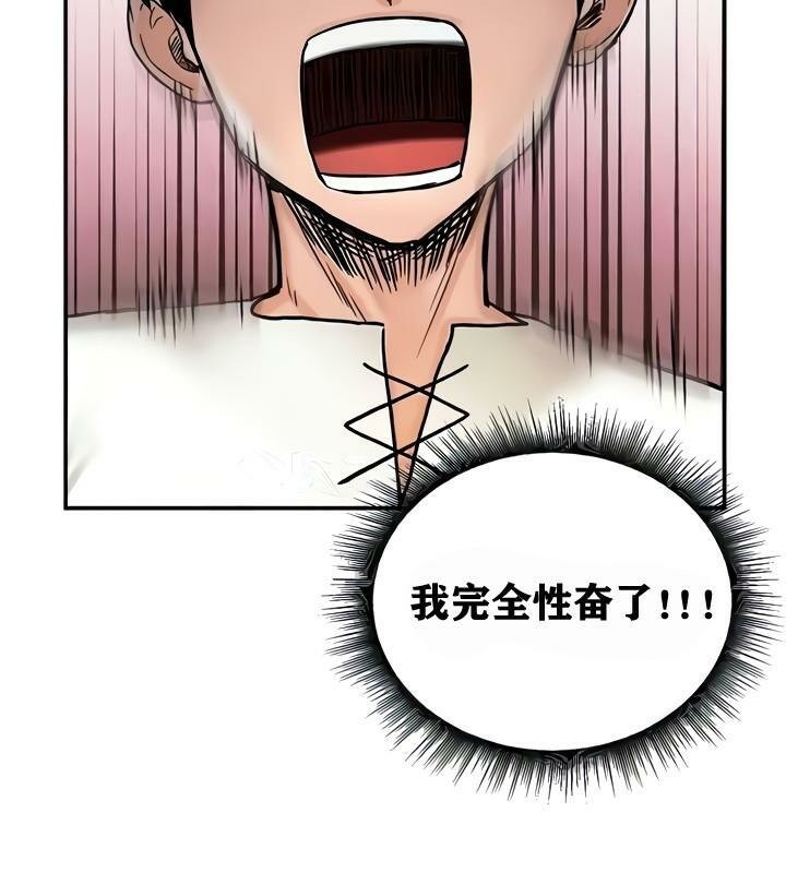 重生士兵的雌性征服日誌!第9話