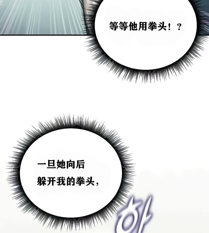 重生士兵的雌性征服日誌!第9话