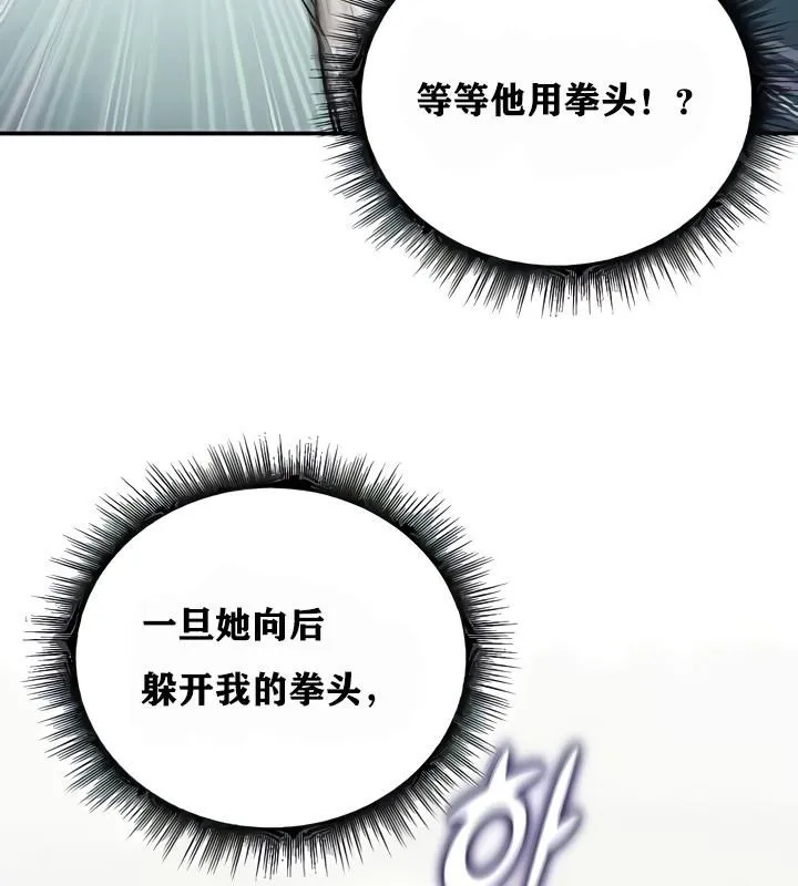 重生士兵的雌性征服日誌!-第9話 - 图片 61