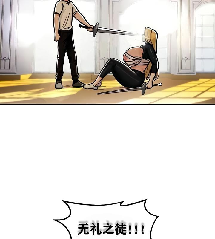 重生士兵的雌性征服日誌!第9話