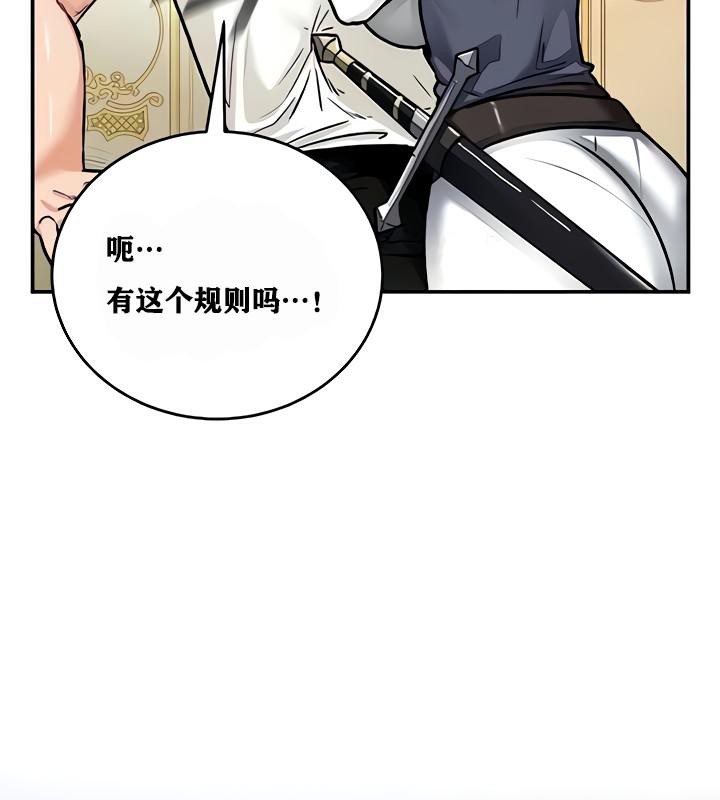 重生士兵的雌性征服日誌!第9话