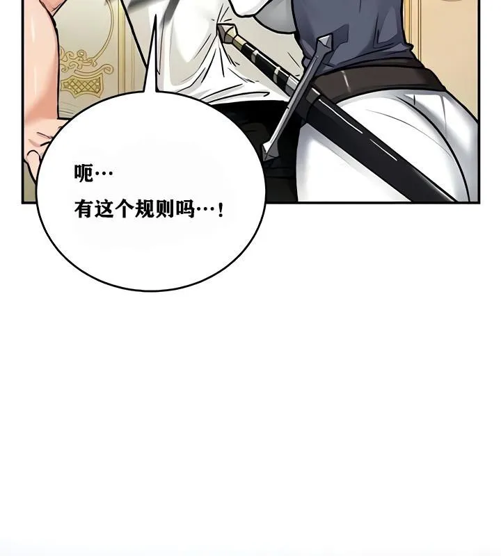 重生士兵的雌性征服日誌!-第9話 - 图片 74